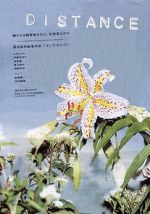 Watch Distance M4ufreemovies