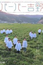 Watch Yoshino's Barber Shop M4ufreemovies