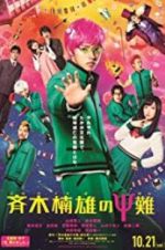 Watch Psychic Kusuo M4ufreemovies