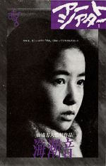 Watch Kaichô-on M4ufreemovies