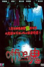 Watch Haunted Office M4ufreemovies