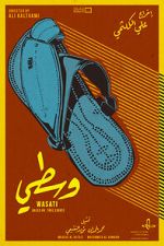 Watch Wasati (Short 2016) M4ufreemovies