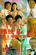 Watch Du xia II: Shang Hai tan du sheng M4ufreemovies
