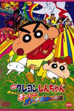 Watch Crayon Shin-chan: The Adult Empire Strikes Back M4ufreemovies