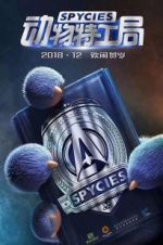 Watch Spycies M4ufreemovies