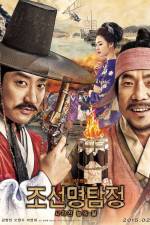 Watch Detective K: Secret of the Lost Island M4ufreemovies