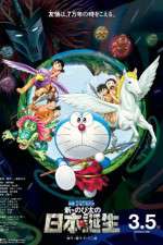 Watch Eiga Doraemon Shin Nobita no Nippon tanjou M4ufreemovies