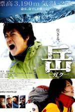 Watch Peak: The Rescuers M4ufreemovies