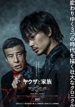 Watch Yakuza and the Family M4ufreemovies