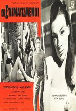 Watch Oi stigmatismenoi M4ufreemovies