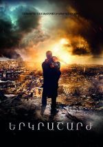 Watch The Earthquake M4ufreemovies