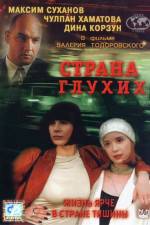 Watch Strana glukhikh M4ufreemovies