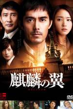 Watch The Wings of the Kirin M4ufreemovies