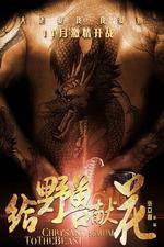 Watch Chrysanthemum to The Beast M4ufreemovies