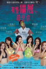 Watch Yau chat guen see um leun nei M4ufreemovies