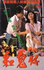 Watch Gong gui zai M4ufreemovies
