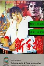 Watch Deadly Duo M4ufreemovies