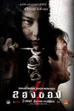 Watch Art of the Devil 3 (Long khong 2) M4ufreemovies