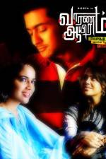 Watch Vaaranam Aayiram M4ufreemovies