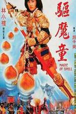 Watch Feng huang wang zi M4ufreemovies