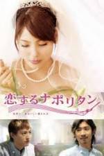 Watch Eternal First Love M4ufreemovies
