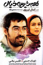 Watch Sweet Taste of Imagination M4ufreemovies