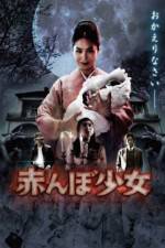 Watch Akanbo shôjo M4ufreemovies
