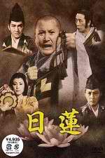 Watch Nichiren M4ufreemovies