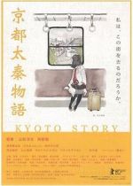 Watch Kyoto Story M4ufreemovies