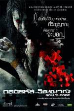 Watch Soul's Code M4ufreemovies