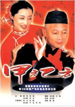Watch Jia fang yi fang M4ufreemovies