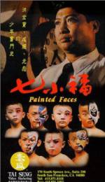 Watch Qi xiao fu M4ufreemovies