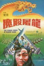 Watch Moh din tiu lung M4ufreemovies