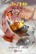 Watch Xiao men shen M4ufreemovies