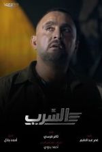 Watch Aserb: The Squadron M4ufreemovies