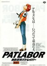 Watch Patlabor: The Movie M4ufreemovies