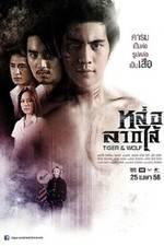 Watch Loh Lak Sai M4ufreemovies
