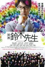 Watch Eiga Suzuki sensei M4ufreemovies