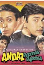 Watch Andaz Apna Apna M4ufreemovies