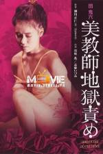 Watch Oniroku Dan: Bikyoshi jigokuzeme M4ufreemovies