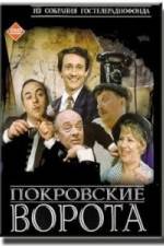 Watch Pokrovskiye vorota M4ufreemovies