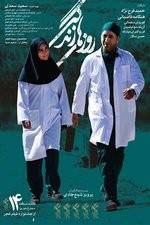 Watch The Days of Life M4ufreemovies