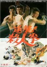 Watch The Street Fighter's Last Revenge M4ufreemovies