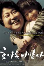 Watch Hyojadong ibalsa M4ufreemovies