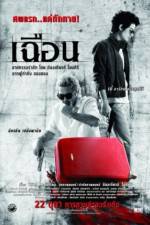 Watch Cheun M4ufreemovies