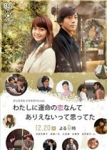 Watch Watashi ni unmei no koi nante arienaitte omotteta M4ufreemovies