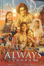 Watch Always Sunset on Third Street 3 M4ufreemovies