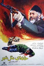 Watch A House Like a City M4ufreemovies