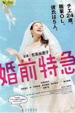 Watch Cannonball Wedlock M4ufreemovies