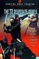 Watch Qi shi er sha xing M4ufreemovies